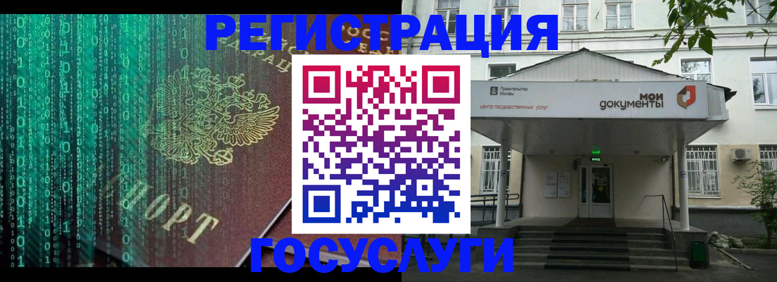 временная регистрация для школы в Вяземском