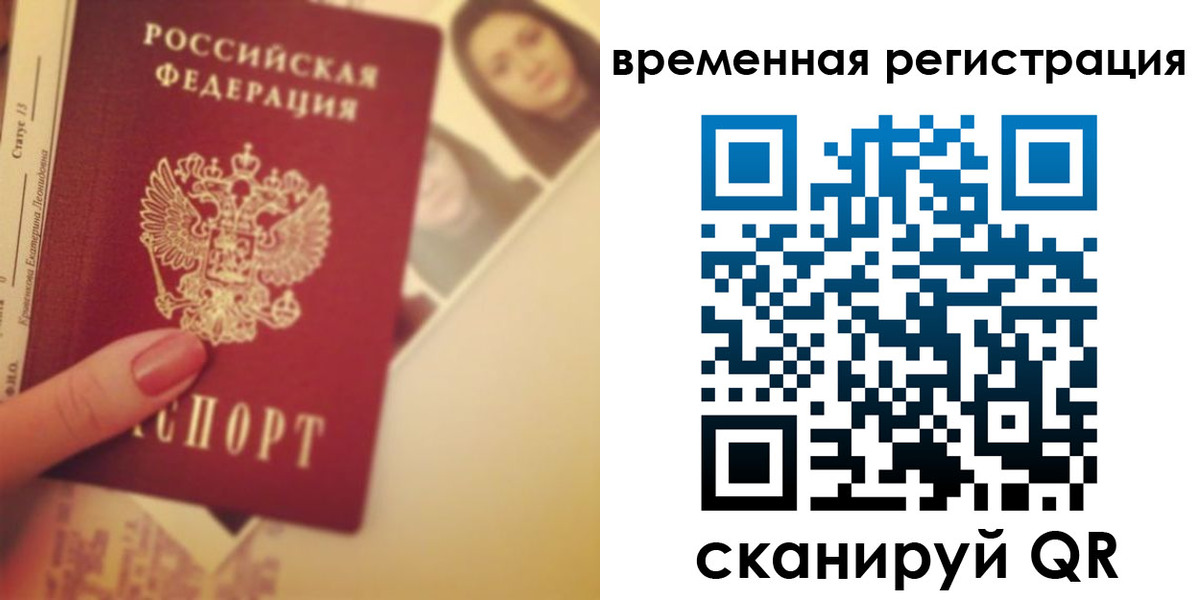 временная регистрация поиск в Вяземском