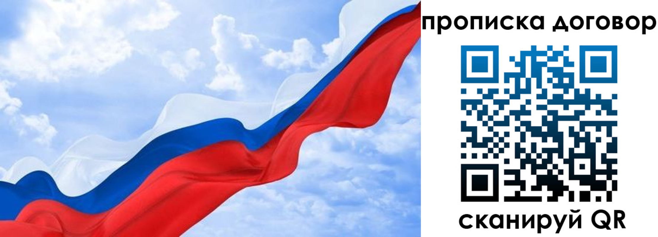 прописка для работы в Вяземском