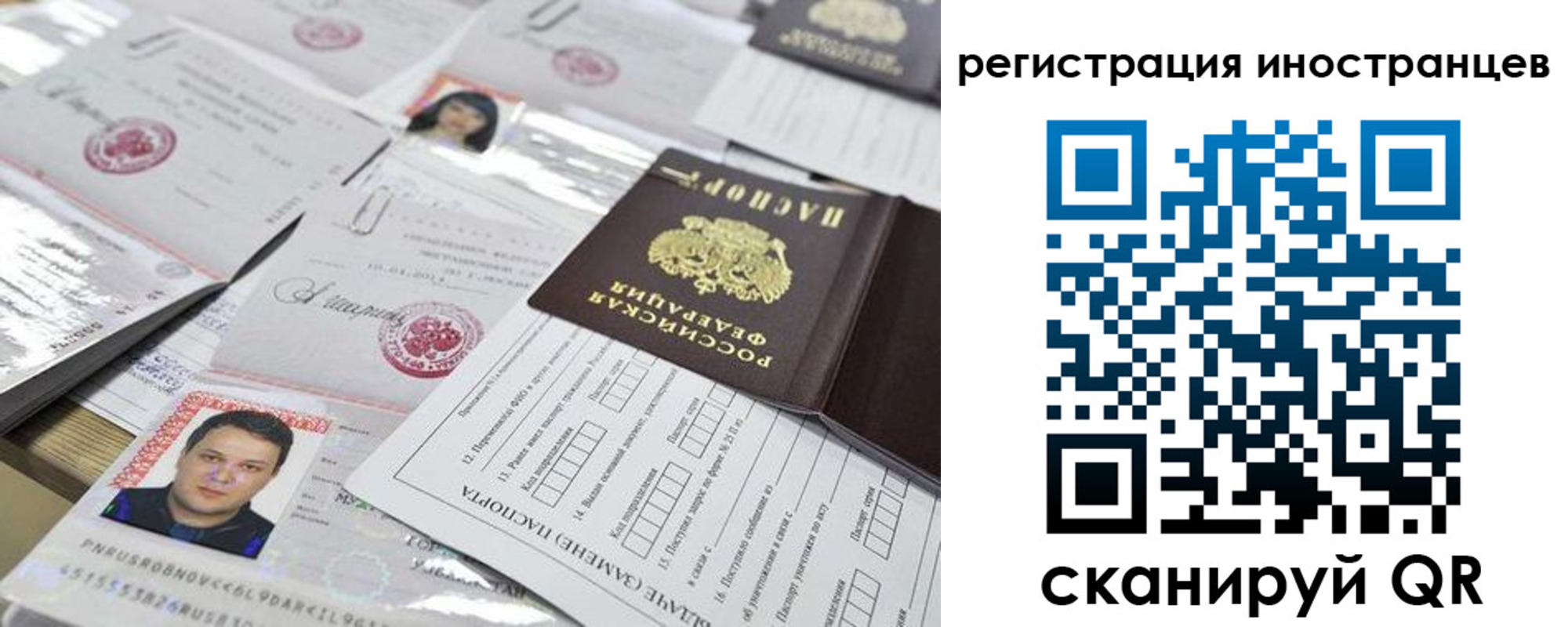 прописка ребенка в Вяземском