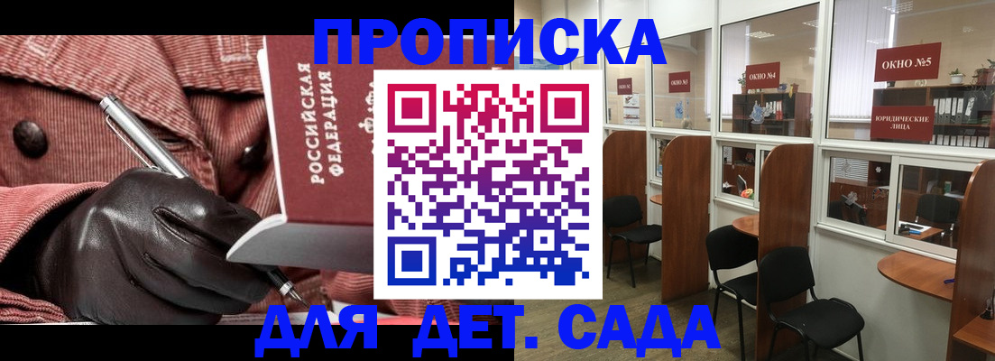 временная регистрация для всех в Вяземском