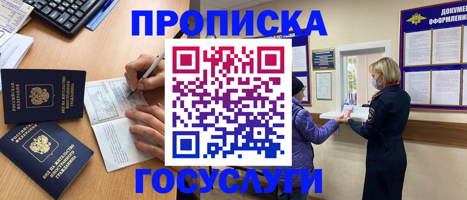 миграционный учет в Вяземском