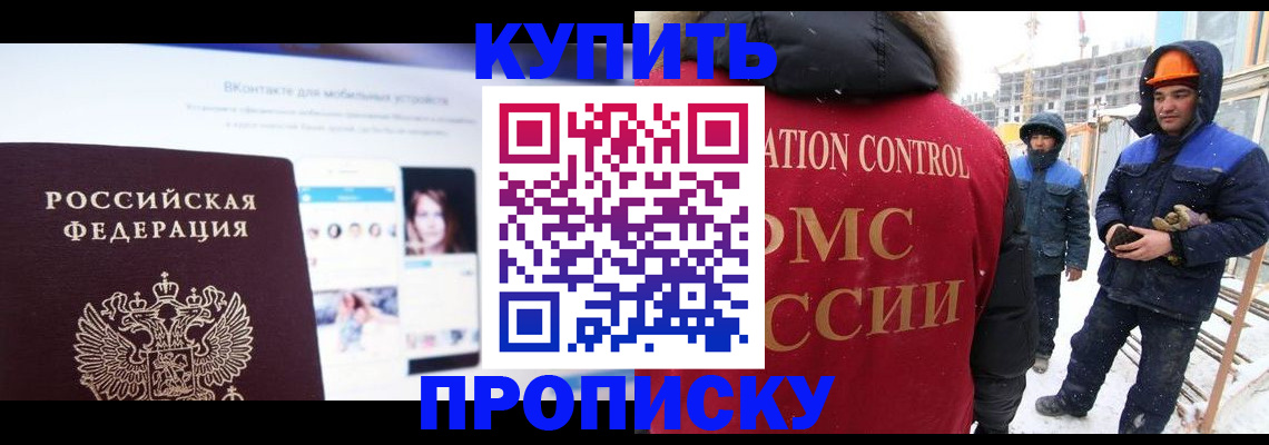 временная регистрация собственник в Вяземском