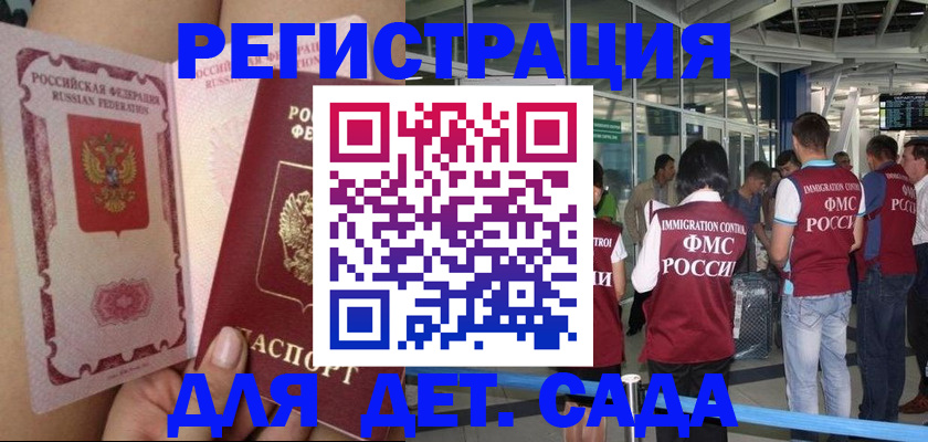 временная регистрация поиск в Вяземском