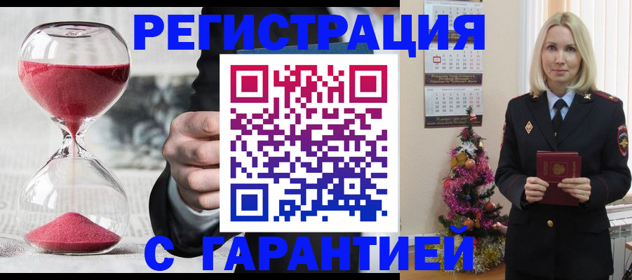 прописка для работы в Вяземском