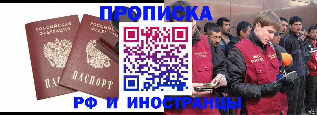 временная регистрация собственник в Вяземском
