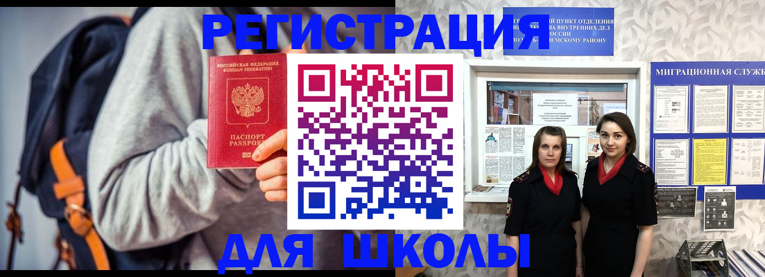 миграционный учет в Вяземском