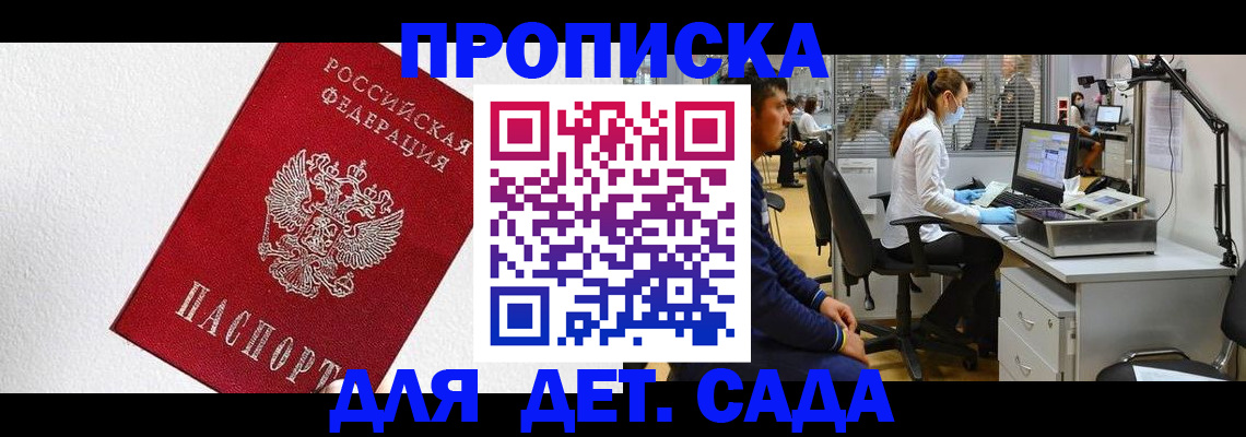 временная регистрация в Вяземском