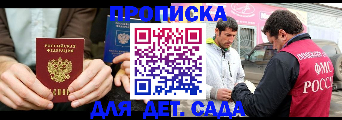 временная регистрация поиск в Вяземском