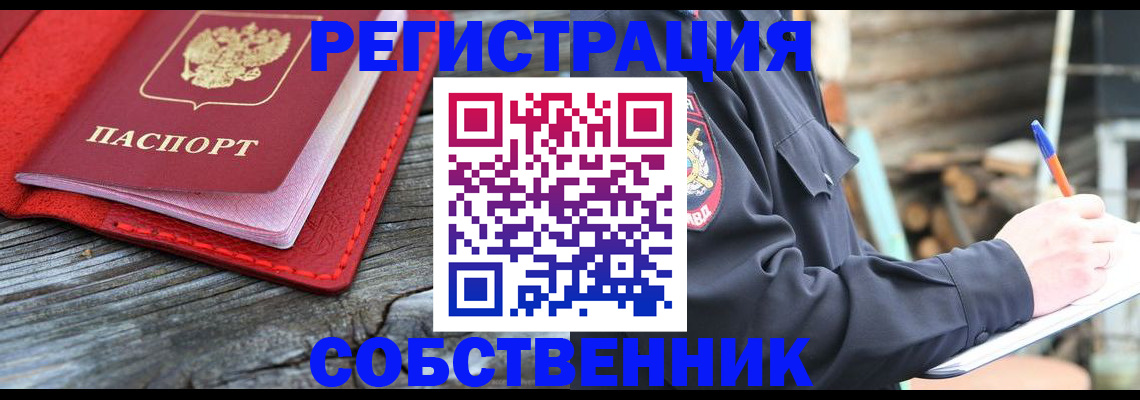 временная регистрация законно в Вяземском